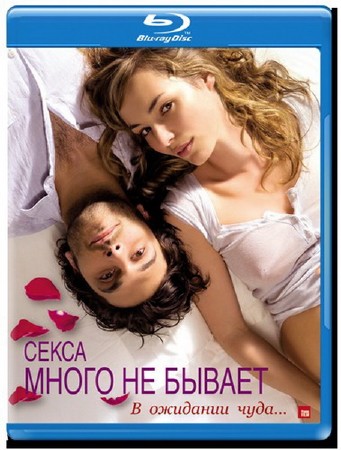 ����� ����� �� ������ / Un Heureux Evenement (2011 / BDRip / 2.19Gb / HDRip / 1,46Gb / 743Mb)