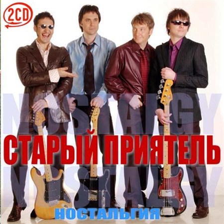 ������ �������� - ���������� (2013) (Bootleg)