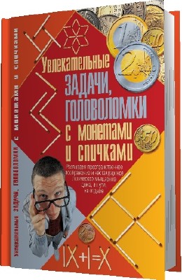 ������������� ������, ����������� � �������� � �������� (2012) PDF