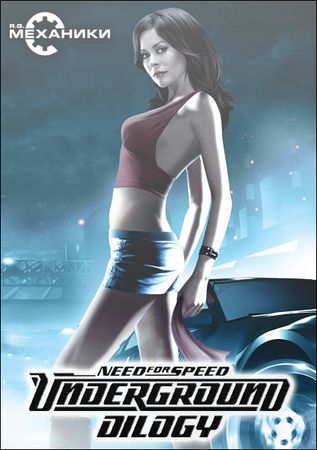 Need for Speed: Underground Dilogy (RUS|ENG) Repack �� R.G. ��������