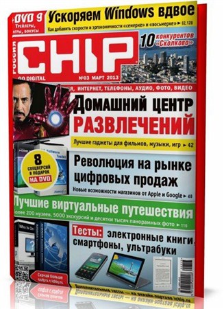 Chip 3 ( 2013) 