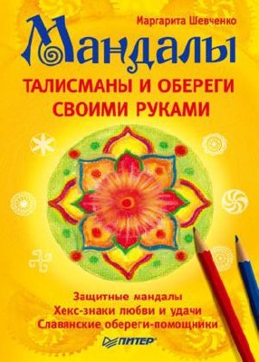 �������, ��������� � ������� ������ ������ (2011) PDF