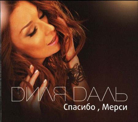 ���� ���� - �������, ����� (2013)