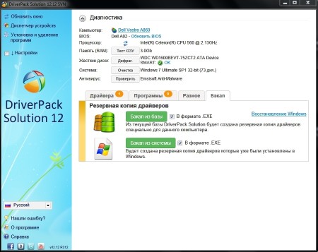 DriverPack Solution 12.12.312 + �������-���� 13.02.4 Full (x86/x64/ 2013)
