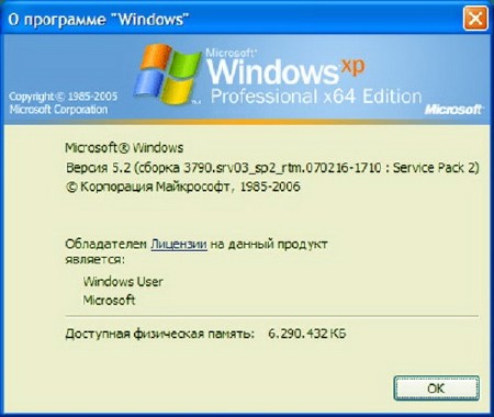 Windows XP Professional x64 SP2 (RUS/ENG)