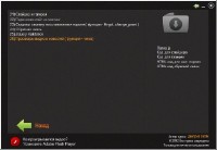 ������� �������� ������, � ������ ������ (����������)