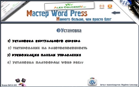 ������ Wordpress. ��������� (2012)