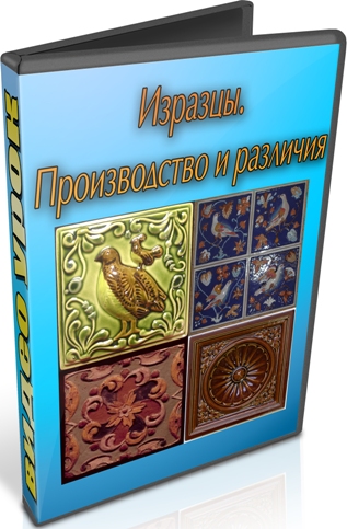 �������. ������������ � �������� (2013) DVDRip