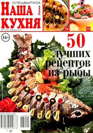 ���� �����. ���������� �1 (������ 2013)
