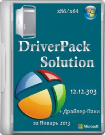DriverPack Solution 12.12.303 + �������-���� �� ������ 2013 (x86/x64)