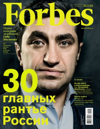 Forbes 2 ( 2013) 