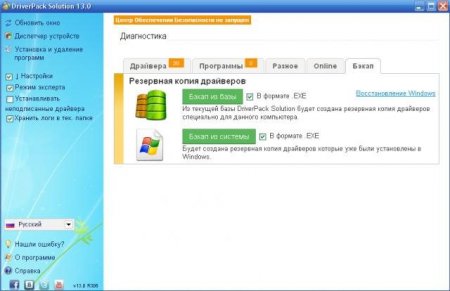 DriverPack Solution Professional 13.0 R306 Final (2013/RUS)