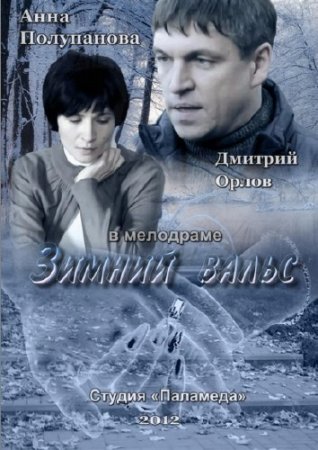 ������ ����� (2013) SATRip