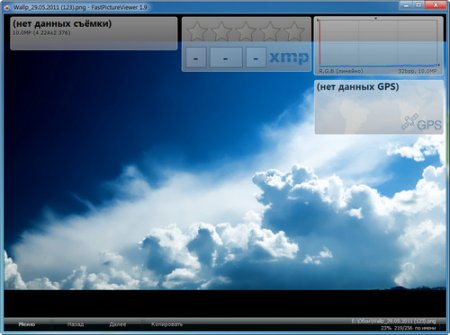 FastPictureViewer Professional Edition 1.9 Build 291 (x86/x64)