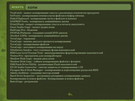 Green Disc Ultimatum v.9.0 (2013/RUS/ENG)