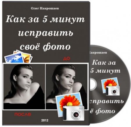 ��� �� 5 ����� ��������� ��� ����. ��������� ��������� (2012)