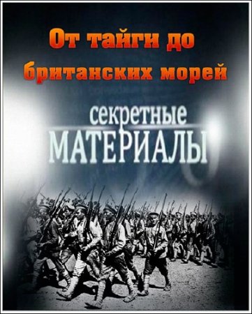 ��������� ��������� 9. �� ����� �� ���������� ����� (20.02.2013) SATRip