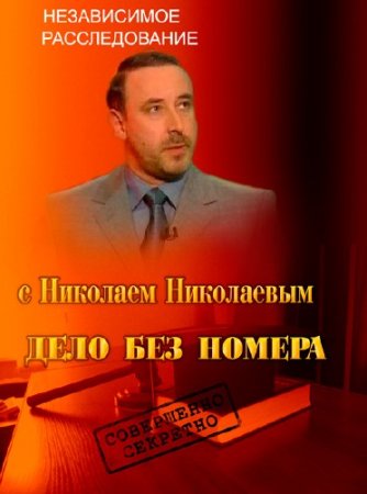 ���������� ��������. ����������� �������������. ���� ��� ������ (2013) SATRip