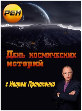 ���� ����������� ������� � ������ ���������� /4 �����/ (���� �� 23.02.2013) SATRip