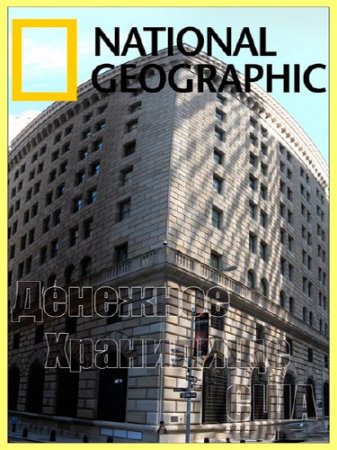 National Geographic: �������� ��������� ��� / American's Money Vault (2012) IPTVRip