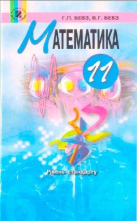 ���� �.�. - ���������� 11 ����