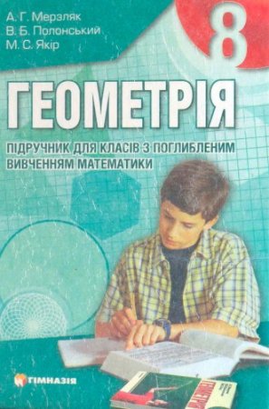 ������� �.�. - �������� 8 ����