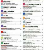 Computer Bild  4 (2013)