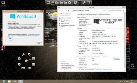 Windows 8 x86 Enterprise UralSOFT v.1.33 (RUS/2013)