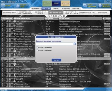 ������� �������� - Hee-SoftPack v3.4.1 (���������� �� 02.03.2013) 
