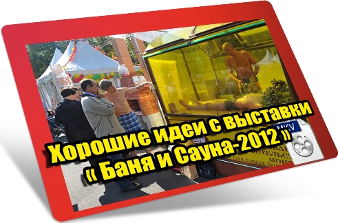 ������� ���� � �������� ���� � �����-2012 (2012) DVDRip