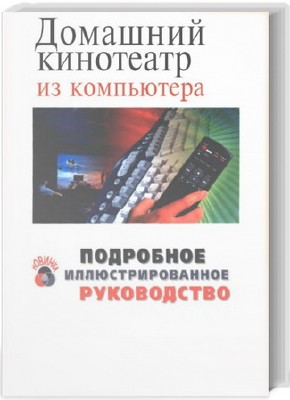 �������� ��������� �� ����������. ��������� ���������������� ����������� (2005) DJVU