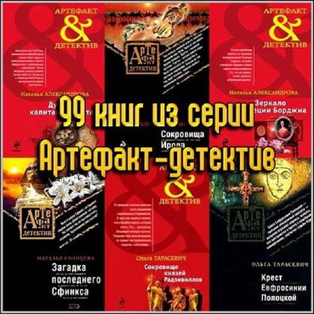 99 ���� �� ����� ��������-�������� /fb2, rtf/