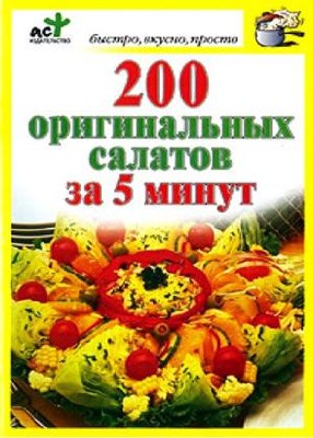 200    5  (2010) PDF
