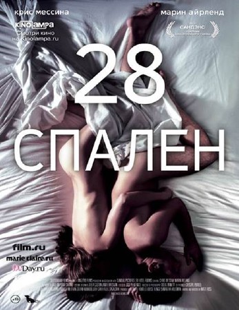 28  / 28 Hotel Rooms (2012) DVDRip