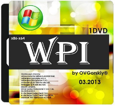 WPI x32|x64 by OVGorskiy 03.2013 1DVD