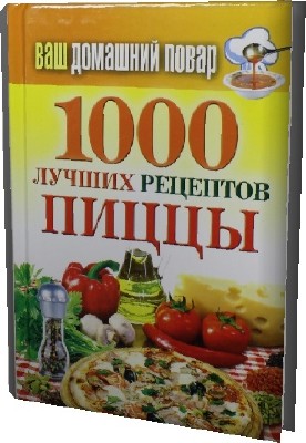 1000 ������ �������� ����� (2012) PDF