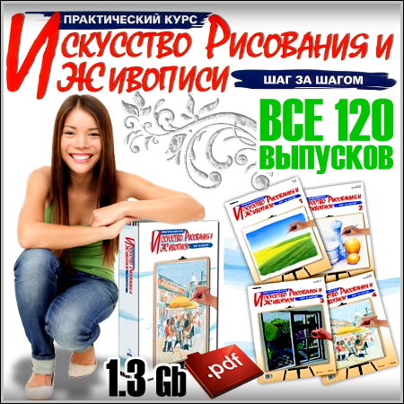 ��������� ��������� � �������� - ��� 120 ��������