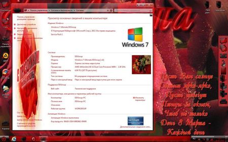 Windows 7 Ultimate SP1 x64 Style Red March 8 DDGroup v.6 (RUS/08.03.2013) 