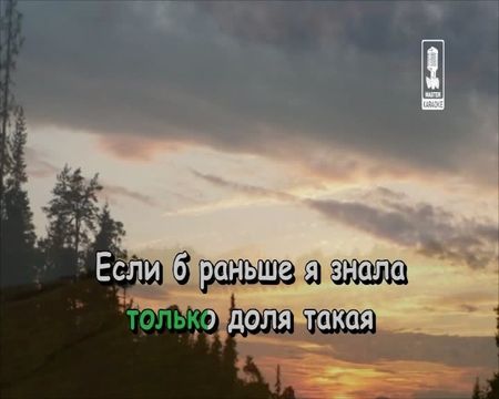 Для тебя одной. Часть 4 - Караоке (DVD5) Для тебя одной. Часть 4 - Караоке (DVD5)