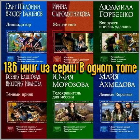 136 ���� �� ����� � ����� ����