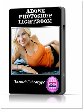 Adobe Photoshop Lightroom.     ( )