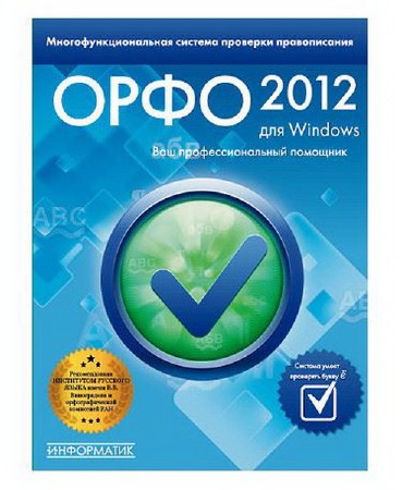 ���� 2012 ������������ v 12.11.14