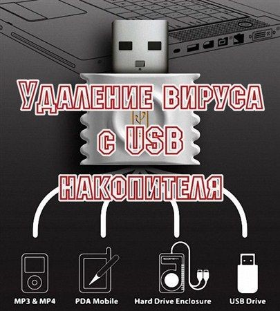   USB  (2012)