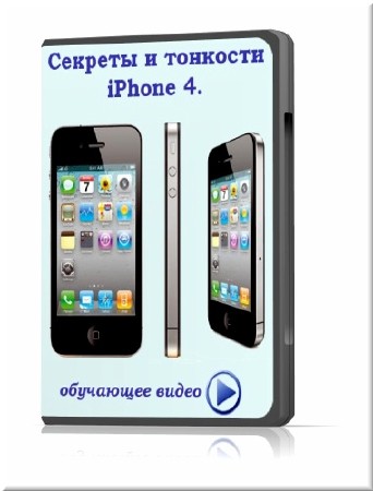  iPhone 4 ( )