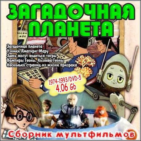 ���������� ������� - ������� ������������ (1974-1993/DVD-5)