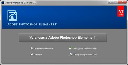 Adobe Photoshop Elements 11 Update 2 by m0nkrus (ML|RUS)