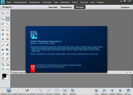 Adobe Photoshop Elements 11 Update 2 by m0nkrus (ML|RUS)