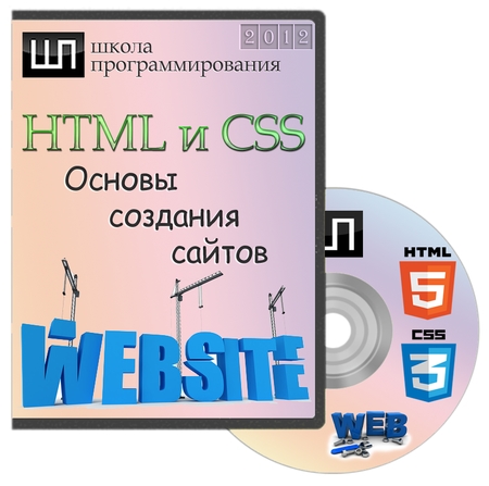 HTML  CSS.      (2012)  