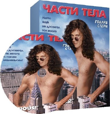 ����� ���� (1997) HDTVRip