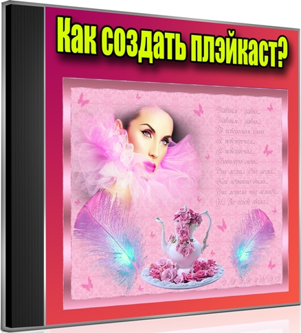 ��� ������� �������� (2012) DVDRip